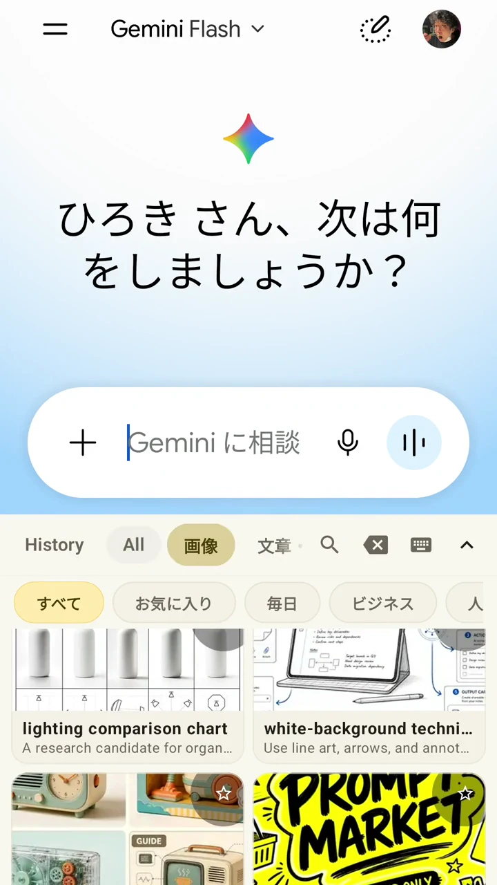 Banana Keyboard demo video — the keyboard showing curated prompt cards