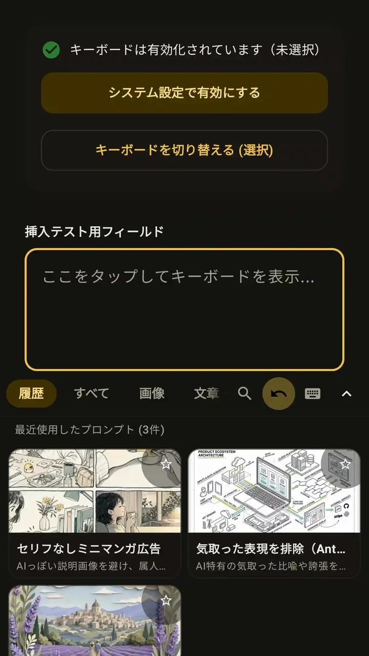 Banana Keyboard のデモ動画。プロンプトカードが並ぶキーボード