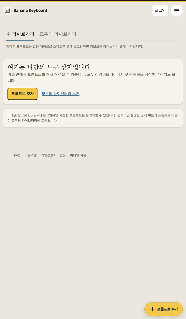 내 라이브러리 화면