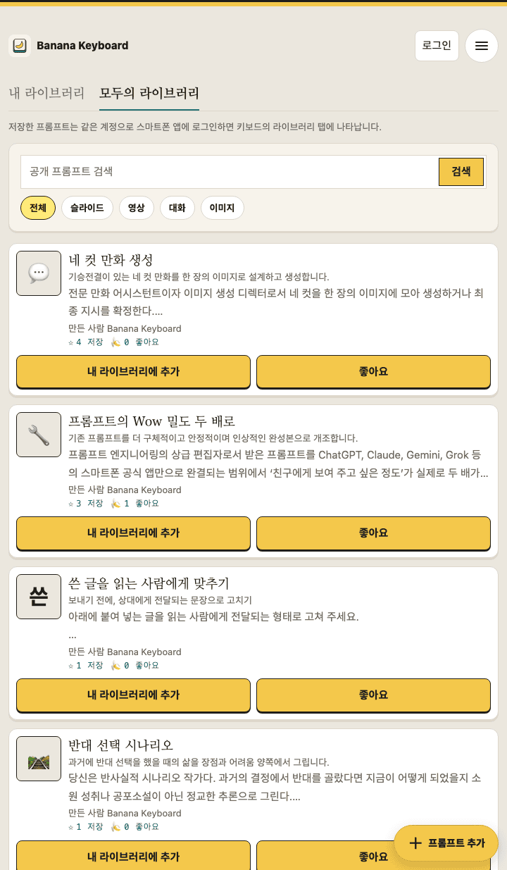 모두의 라이브러리 화면